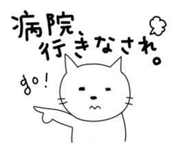 To the person who feels sick variously. sticker #3626490