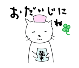 To the person who feels sick variously. sticker #3626498