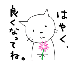 To the person who feels sick variously. sticker #3626499