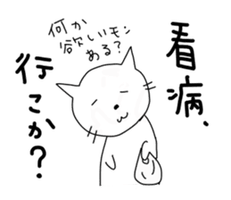 To the person who feels sick variously. sticker #3626500