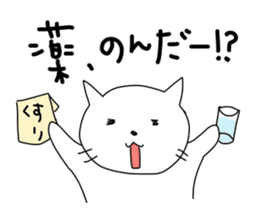 To the person who feels sick variously. sticker #3626501