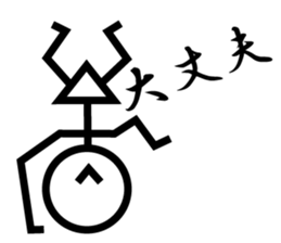 Scheman sticker #3627711