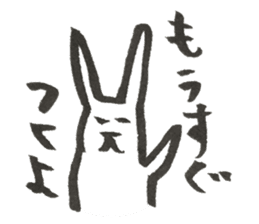 Rabbit of Japan #3 sticker #3629427