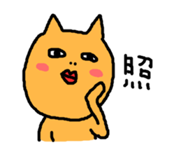 ugly-yet-cute cat Sticker sticker #3630231