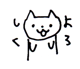 Nyan-chan's daily life sticker #3630267