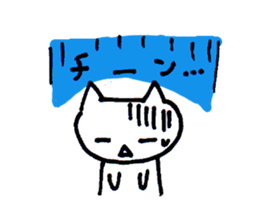 Nyan-chan's daily life sticker #3630271