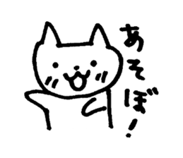 Nyan-chan's daily life sticker #3630291