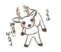 Lucky deer in Nara sticker #3630586
