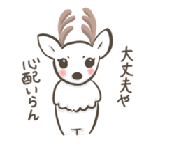 Lucky deer in Nara sticker #3630590