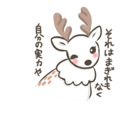 Lucky deer in Nara sticker #3630613