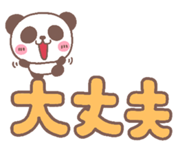 panda heart sticker #3630714