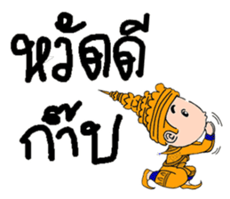 NongTaiThai sticker #3630906