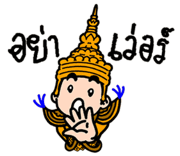 NongTaiThai sticker #3630908