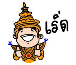NongTaiThai sticker #3630909