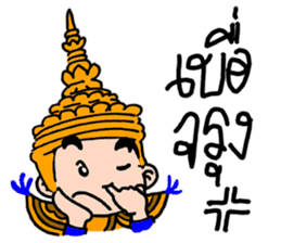 NongTaiThai sticker #3630922
