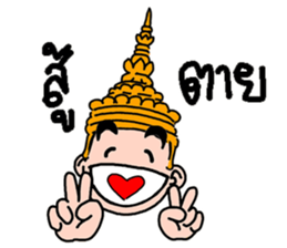 NongTaiThai sticker #3630923