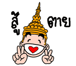 NongTaiThai sticker #3630923