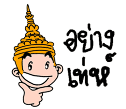 NongTaiThai sticker #3630924
