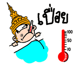 NongTaiThai sticker #3630930