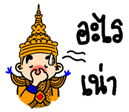 NongTaiThai sticker #3630934
