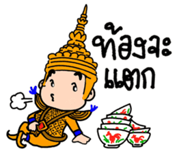 NongTaiThai sticker #3630937