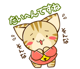 SUZU-NYAN KEIGO sticker #3631251