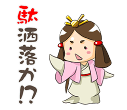 Irony per cent princess of Yamato sticker #3632575