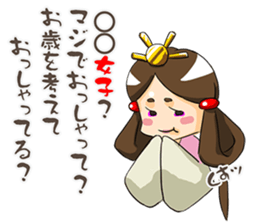 Irony per cent princess of Yamato sticker #3632578