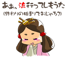 Irony per cent princess of Yamato sticker #3632586