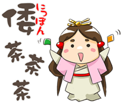 Irony per cent princess of Yamato sticker #3632587