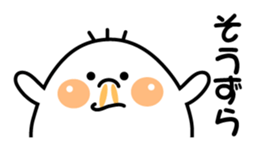 Where is Mr.Shirotama from? sticker #3633260