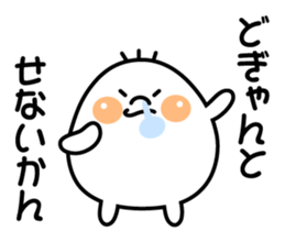 Where is Mr.Shirotama from? sticker #3633294