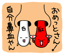 Naniwa Hanamizu Brothers sticker #3633374