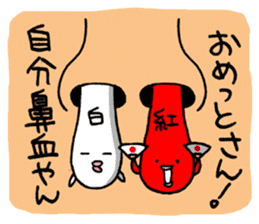 Naniwa Hanamizu Brothers sticker #3633374