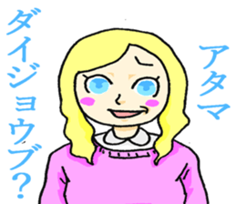 Cute and Annoying Sticker sticker #3633762