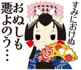 Japanese Princess Stickers sticker #3633874