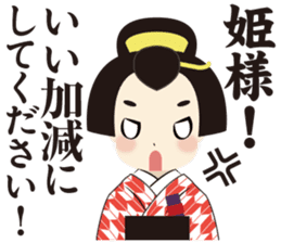 Japanese Princess Stickers sticker #3633892