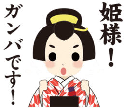 Japanese Princess Stickers sticker #3633893