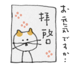 cat sumako sticker #3634290