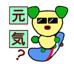 Not cute dog Sticker sticker #3634367