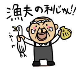 Proverb Old Man sticker #3634501