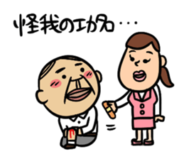 Proverb Old Man sticker #3634502