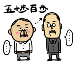 Proverb Old Man sticker #3634505