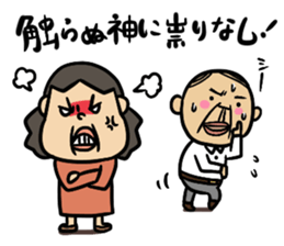 Proverb Old Man sticker #3634507