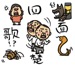 Proverb Old Man sticker #3634508