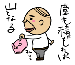 Proverb Old Man sticker #3634516