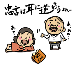 Proverb Old Man sticker #3634517