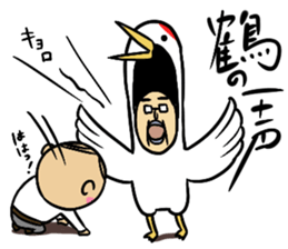 Proverb Old Man sticker #3634518