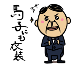 Proverb Old Man sticker #3634534