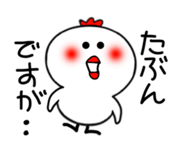 niwapiyo.2 sticker #3634634